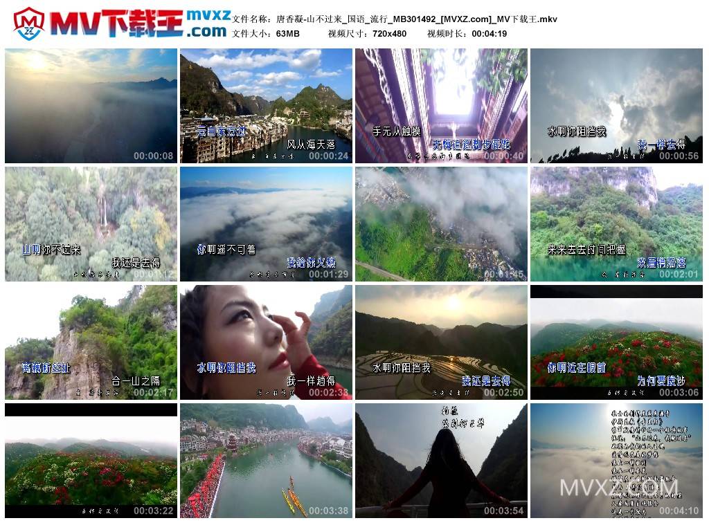 唐香凝-山不过来_国语_流行_MB301492